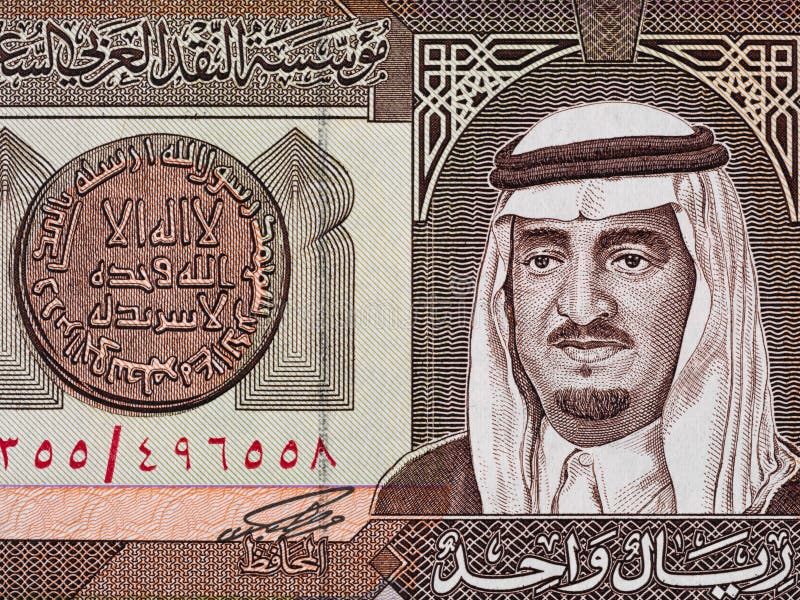 Portrait du Roi Fahd de l'Arabie Saoudite sur le macro de billet de banque de 1 riyal, Saoudien photos libres de droits Portrait du Roi Fahd de l'Arabie Saoudite sur le macro de billet de banque de 1 riyal, Saoudien photos libres de droits