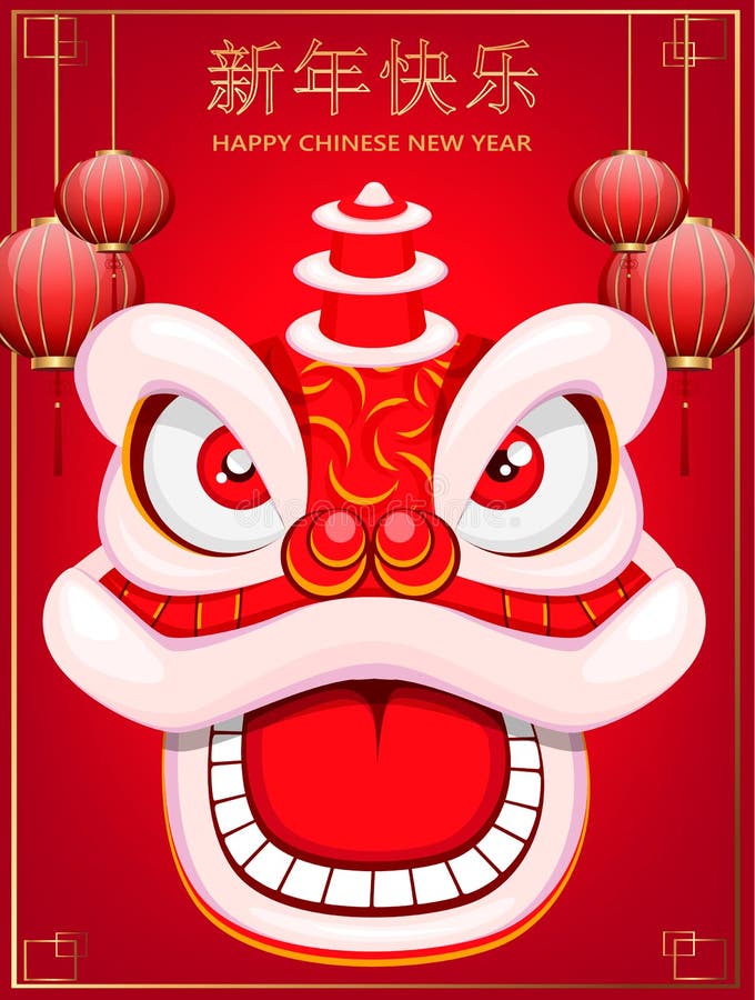 Postal china del Año Nuevo con el león tradicional ilustración del vector Postal china del Año Nuevo con el león tradicional ilustración del vector