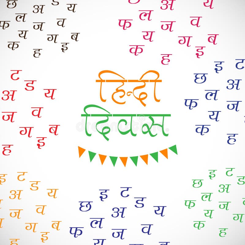 Alphabets Hindi Stock Illustrations 151 Alphabets Hindi Stock