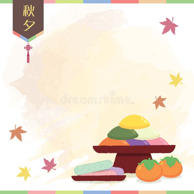 Korean Food Drawing Stock Illustrations – 2,669 Korean Food Drawing Stock  Illustrations, Vectors & Clipart - Dreamstime