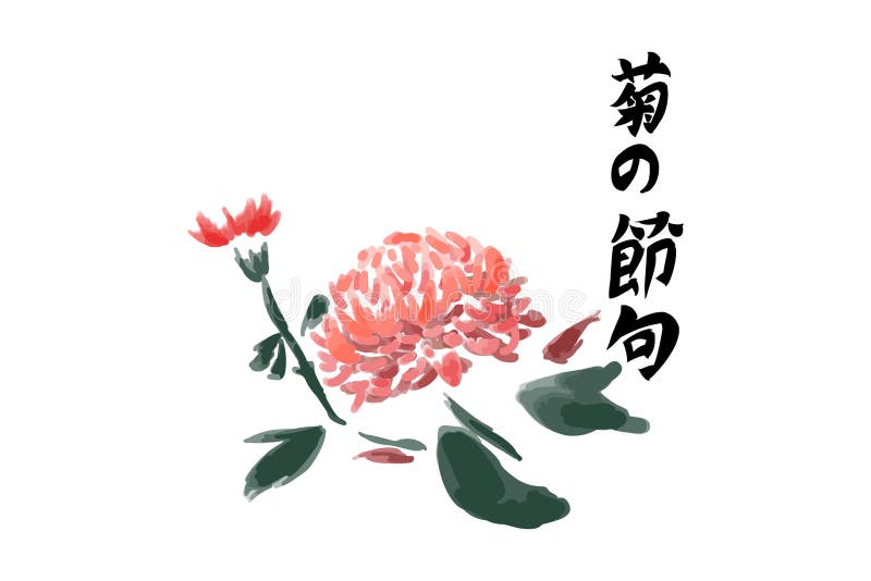 Translation Chrysanthemum Day. Public Holiday in Japan Vector