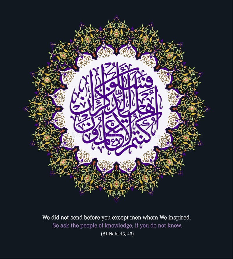 islamic-calligraphy-from-the-quran-surah-an-nahl-43-stock-vector