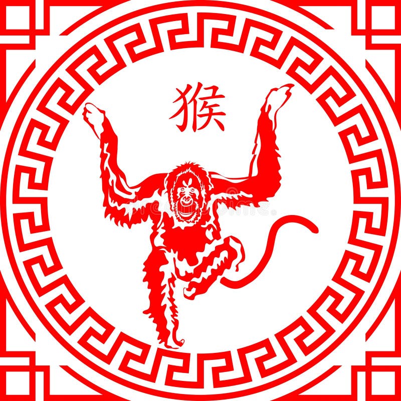 Monkey Chinese Zodiac Shio Vector Stock Vector - Illustration of vector