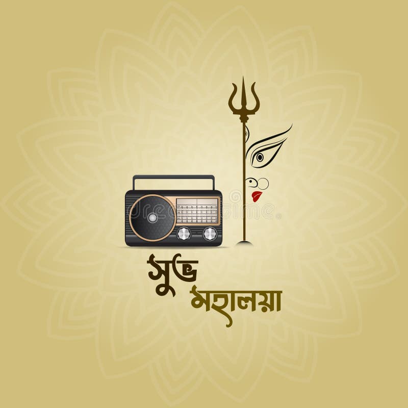 Durga Devi Clipart PNG Images, Durga Maa Creative Bangla Logo With Devi  Face Illustration, Durga Puja, Creative Durga Maa Typography, Bengali Logo  PNG Image For Free Download