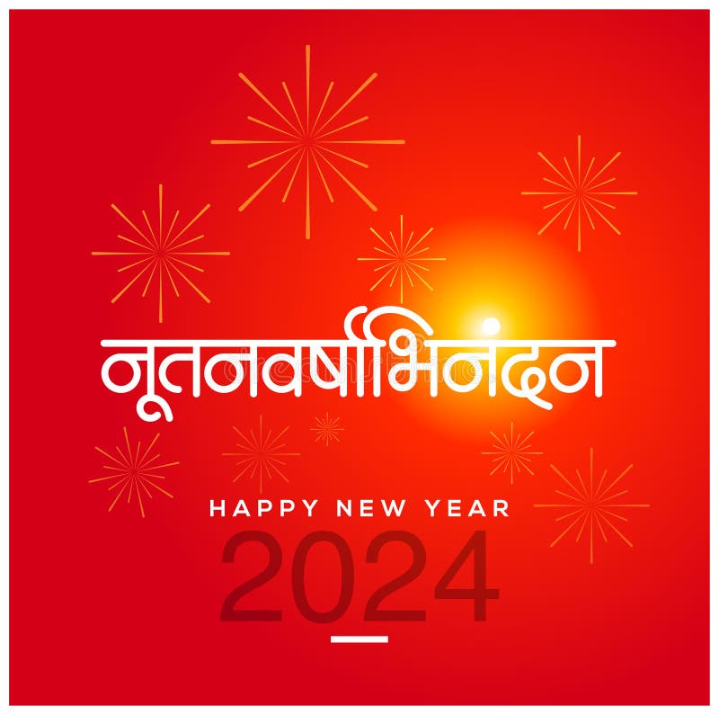PrintHappy New Year 2024. Nutan Varsha Abhinandan. New Years Greeting