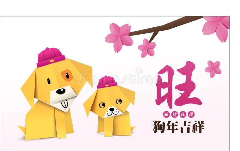 2018 progettazioni cinesi della cartolina d'auguri del nuovo anno con i cani di origami illustrazione di stock 2018 progettazioni cinesi della cartolina d'auguri del nuovo anno con i cani di origami illustrazione di stock