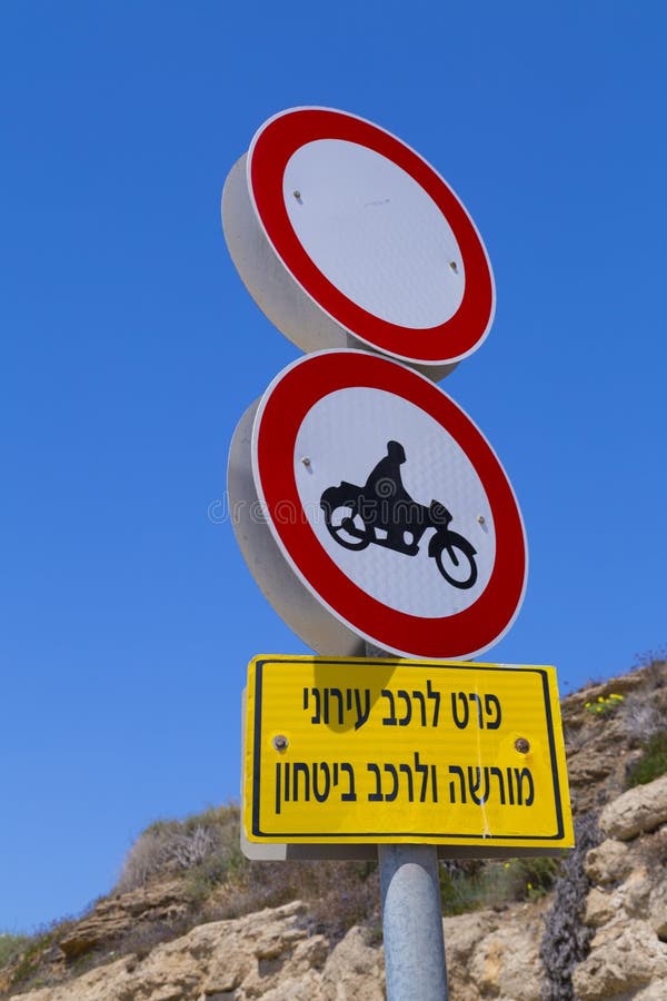 Prohibitory traffic sign stock photo Prohibitory traffic sign stock photo