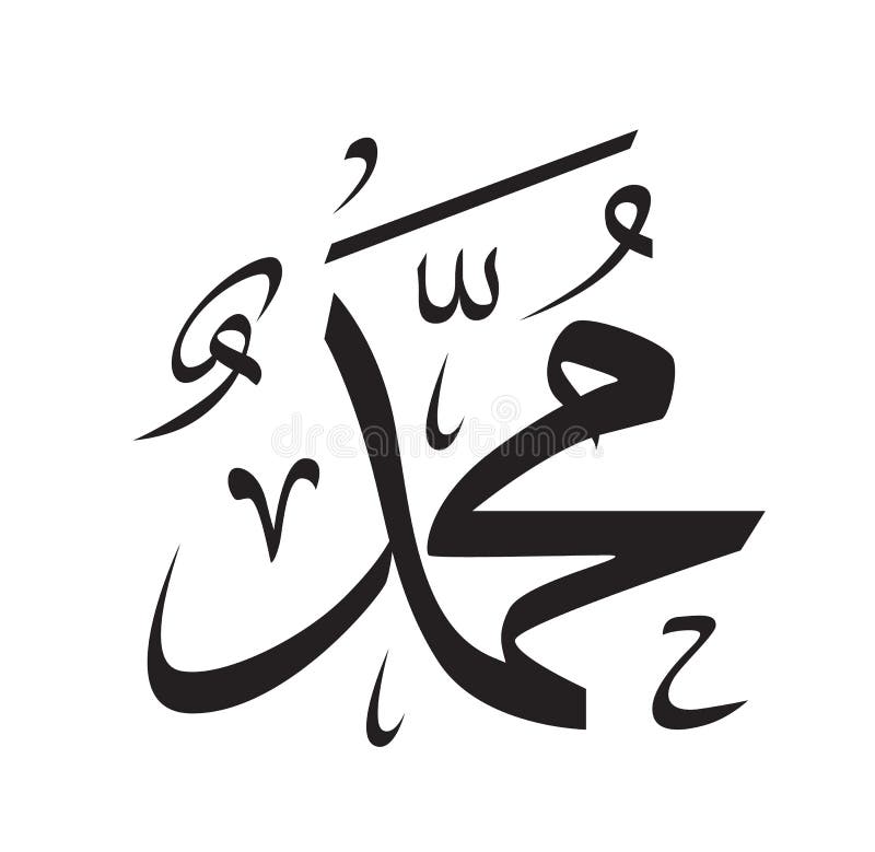 Prophet Muhammad  stock vector Illustration of ottoman 