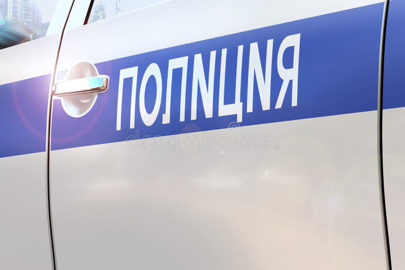 Puerta de coche policía - noticias de última hora de las noticias del crimen del accidente ilustración del vector Puerta de coche policía - noticias de última hora de las noticias del crimen del accidente ilustración del vector