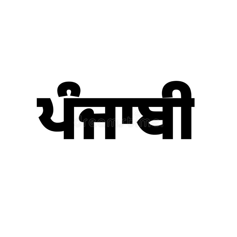 punjabi wording in punjabi font
