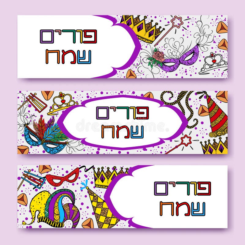 Purim coloreful sztandary inkasowi royalty ilustracja Purim coloreful sztandary inkasowi royalty ilustracja