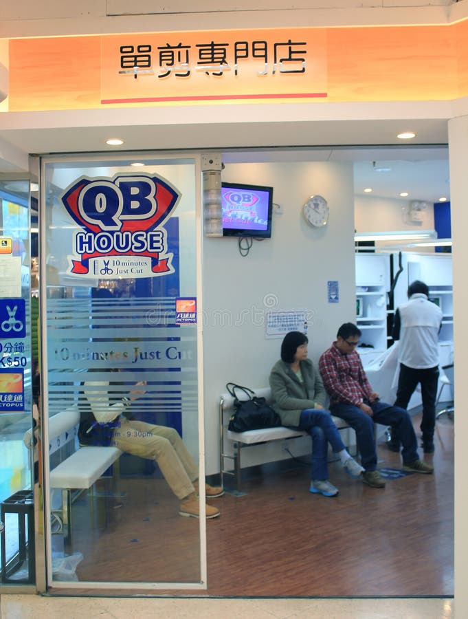 QB huis in Hongkong stock afbeelding QB huis in Hongkong stock afbeelding