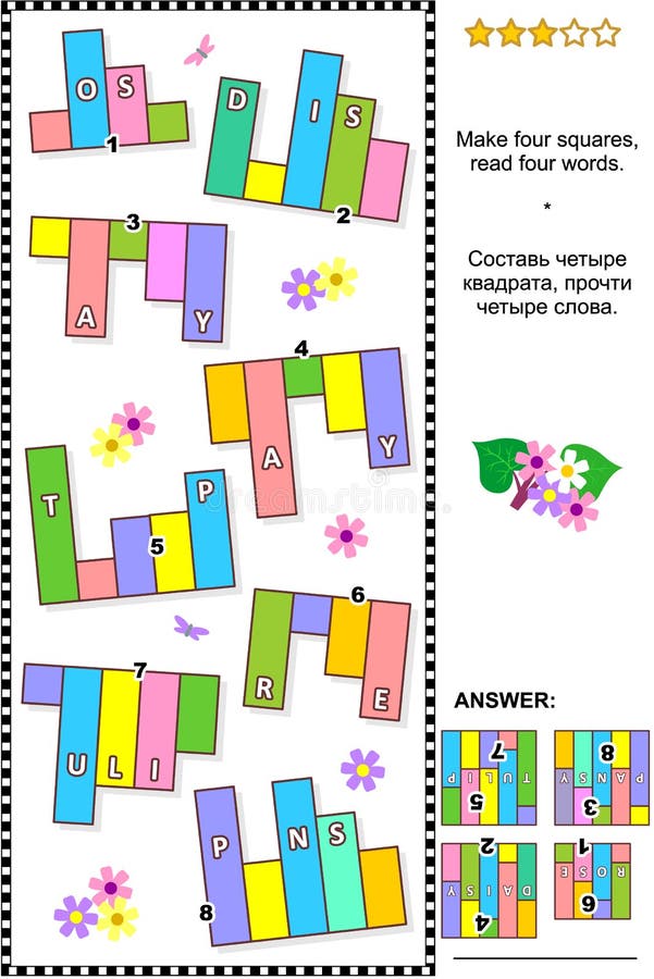 QI formant le puzzle abstrait de mot, fleurs orientées illustration stock QI formant le puzzle abstrait de mot, fleurs orientées illustration stock