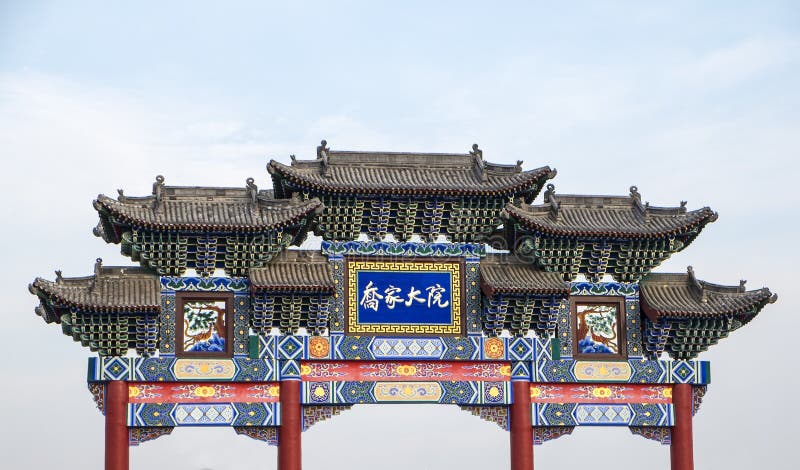 Qiao Family Courtyard in Pingyao China 5