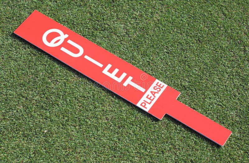 The Quiet Please Sign On Green In Golf Tournament. Stock Photo Image