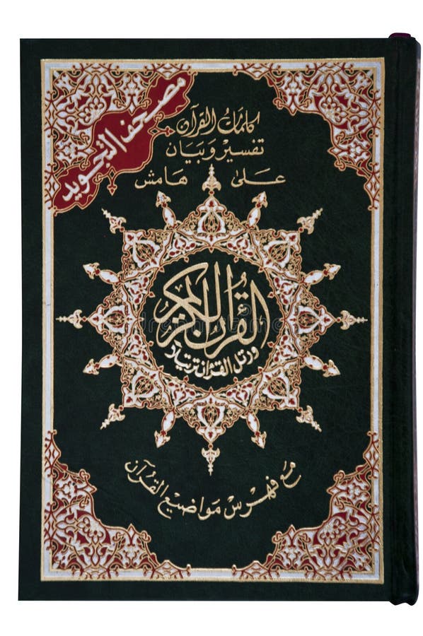 Святая раскрывает карты. Коран. Мусульманские книги. Обложка для книги Коран.
