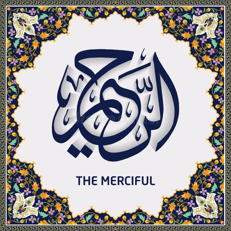 Floral Frame With Islamic Arabic Calligraphy Stock Vector Floral Frame With Islamic Arabic Calligraphy Stock Vector