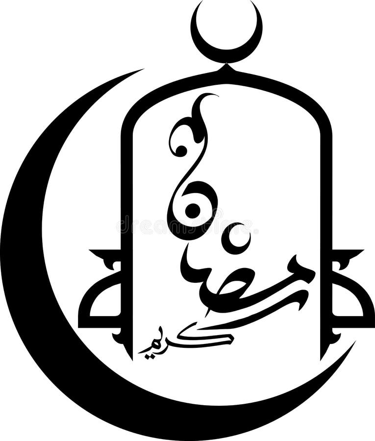Ramadan Kareem Kalligrafi stock illustrationer