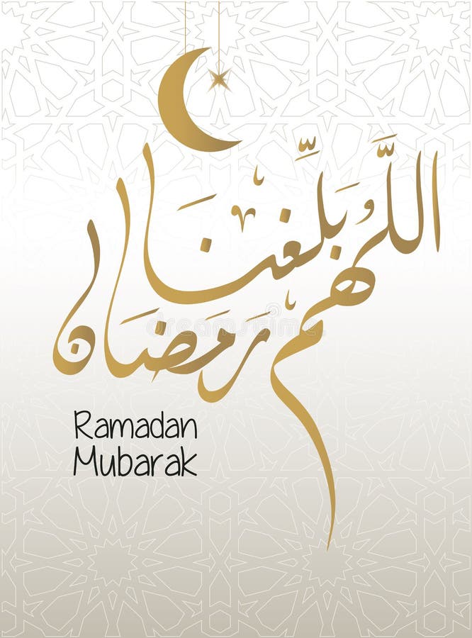 Ramadan Greeting Card Arabic Diwani Calligraphy May Allah Make Us