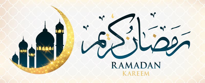 Ramadan Kareem Arabic kalligrafi, mall för menyn, inbjudan, affisch, baner, kort för berömmen av muslimskt royaltyfri illustrationer Ramadan Kareem Arabic kalligrafi, mall för menyn, inbjudan, affisch, baner, kort för berömmen av muslimskt royaltyfri illustrationer