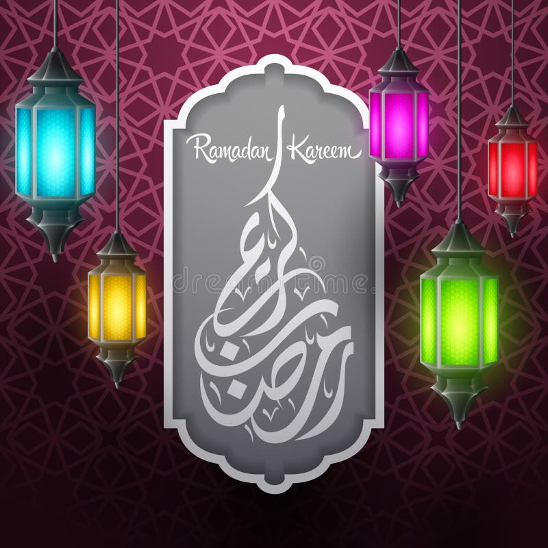 Ramadan Kareem avec la lanterne arabe de calligraphie et de accrocher illustration de vecteur