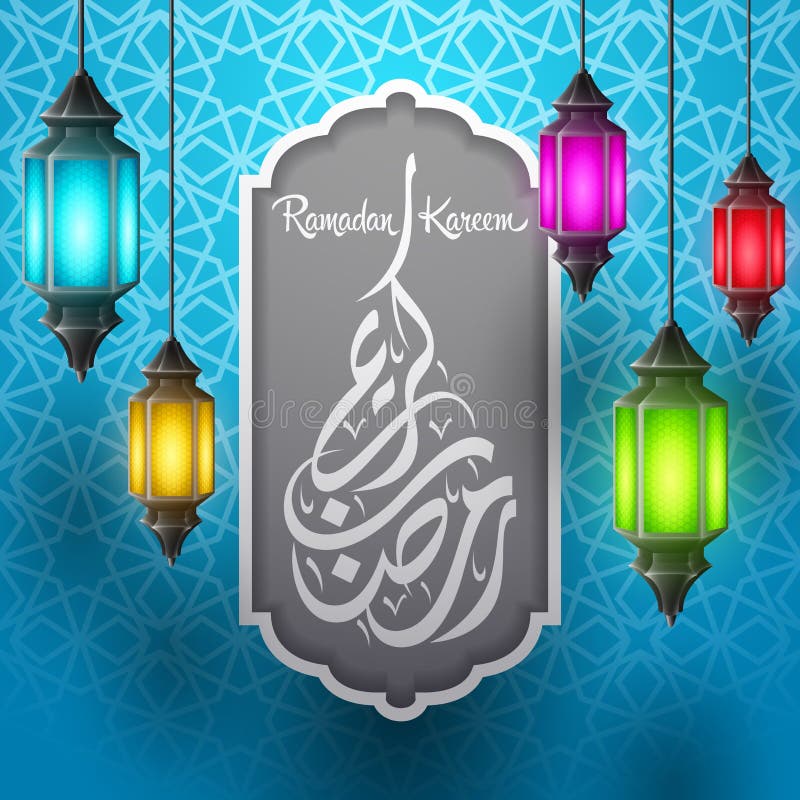 Ramadan Kareem avec la lanterne arabe de calligraphie et de accrocher illustration libre de droits