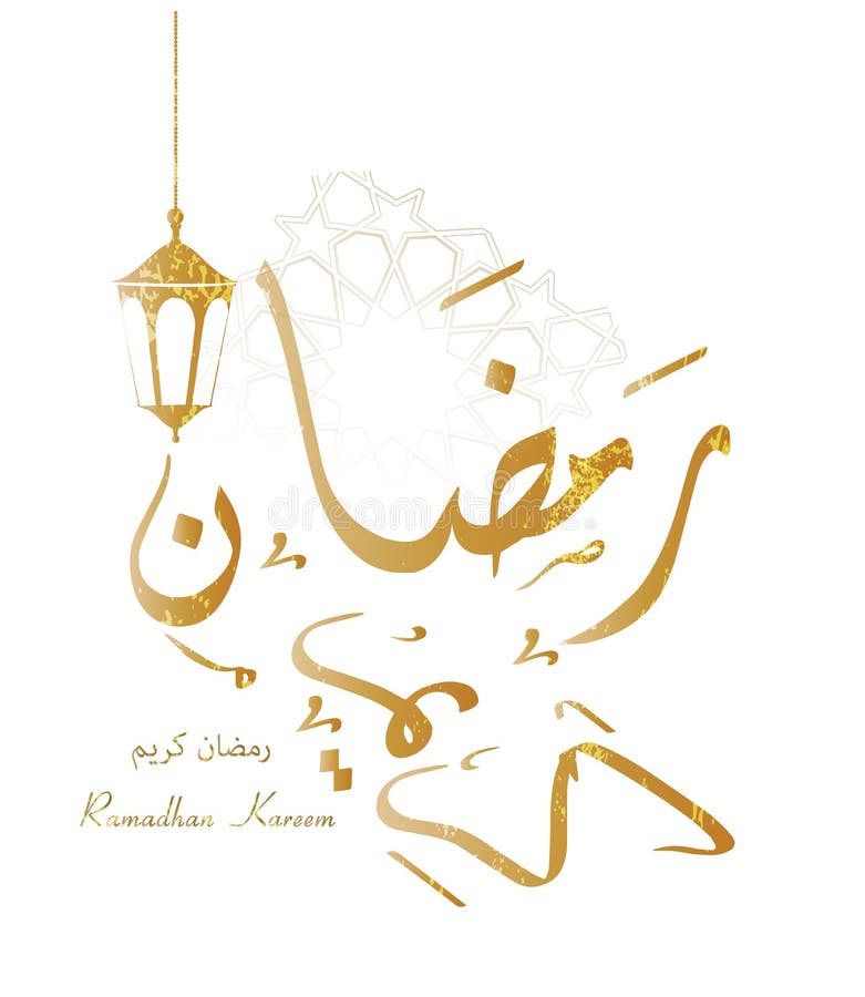 Ramadan Kareem beautiful greeting card background with Arabic calligraphy which means Ramadan Kareem vector illustration Ramadan Kareem beautiful greeting card background with Arabic calligraphy which means Ramadan Kareem vector illustration