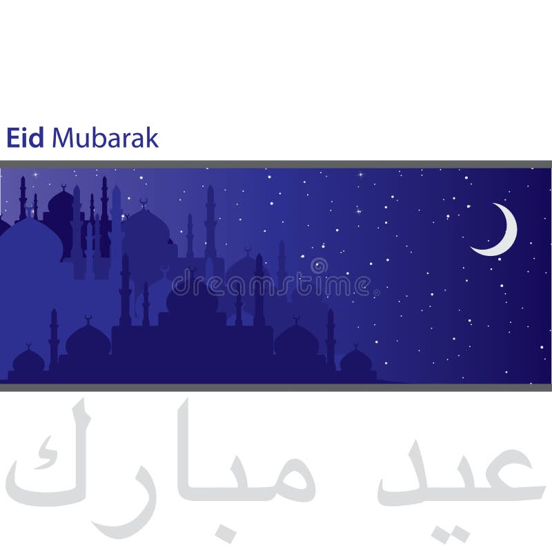 Ramadan Kareem royalty free illustration