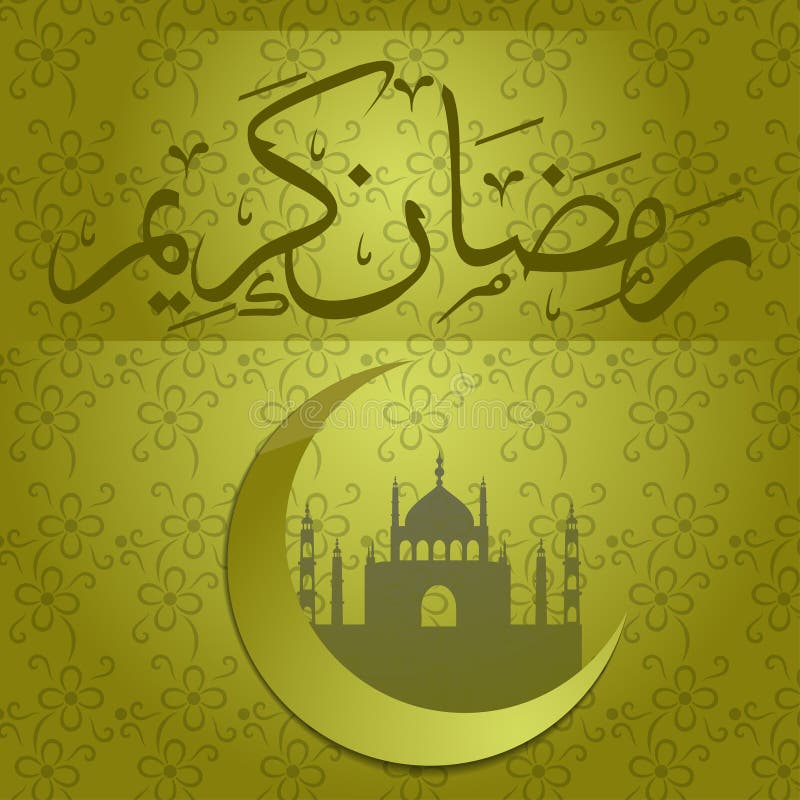 Ramadan Kareem-groetkaart stock illustratie Ramadan Kareem-groetkaart stock illustratie