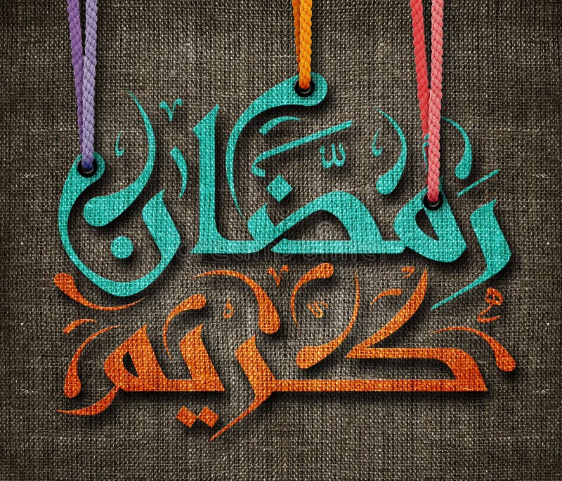 Ramadan Kareem hälsningkort arkivbild