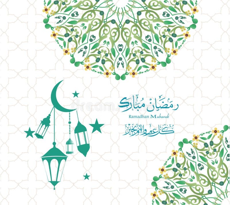 Ramadan Kareem translation Generous Ramadhan The month of Ramadhan in which was revealed the Quran,in Arabic calligraphy style. stock illustration Ramadan Kareem translation Generous Ramadhan The month of Ramadhan in which was revealed the Quran,in Arabic calligraphy style. stock illustration