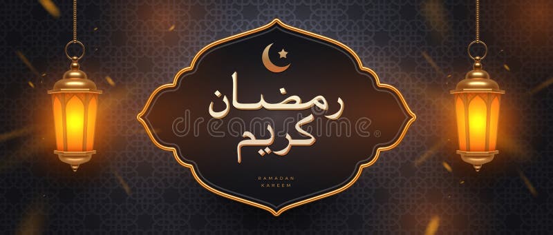 Ramadan kareem vector ilustración. ramadán tarjeta de felicitación con marco dorado y linterna en un fondo de patrón árabe.