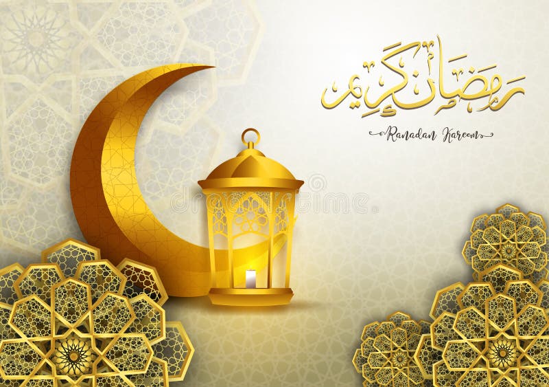 Ramadan kareem ή eid ισλαμικό σχέδιο ευχετήριων καρτών του Mubarak με το χρυσό φανάρι και το ημισεληνοειδές φεγγάρι
