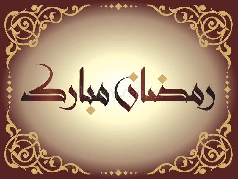 Ramzan Mubarak Islamic Wallpaper Poster Golden Ornaments Corner Stock  Illustration - Illustration of dark, black: 171634789
