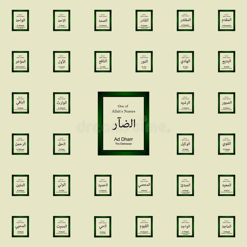 Reklamy Dharr Allah imię w Arabskim Writing Arabska kaligrafii ikona - bóg imię w języku arabskim - allah imion ikon ogólnoludzki royalty ilustracja Reklamy Dharr Allah imię w Arabskim Writing Arabska kaligrafii ikona - bóg imię w języku arabskim - allah imion ikon ogólnoludzki royalty ilustracja