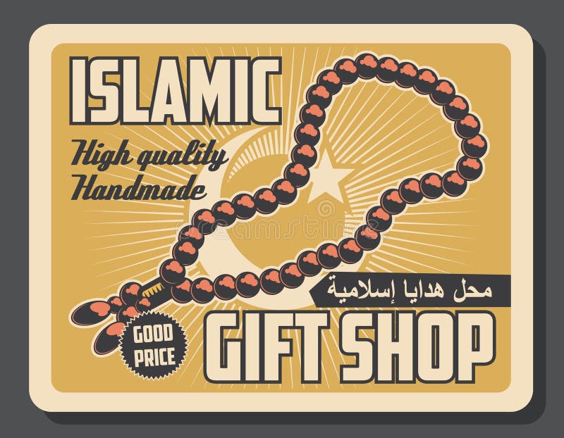 Retro affisch för islamisk muslimsk religiös lagervektor vektor illustrationer Retro affisch för islamisk muslimsk religiös lagervektor vektor illustrationer