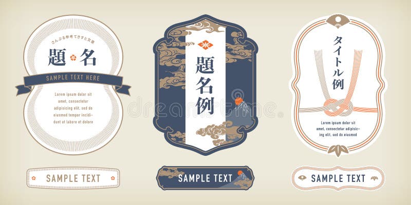 A retro design label set stock illustration