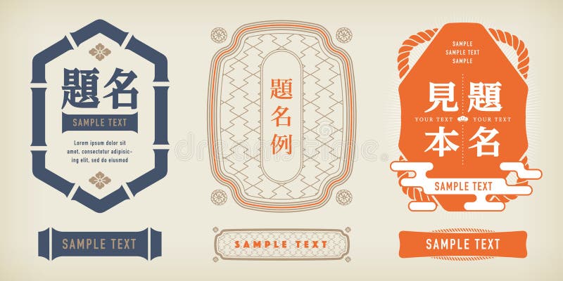 A retro design label set royalty free illustration