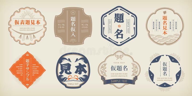 A retro design label set stock illustration