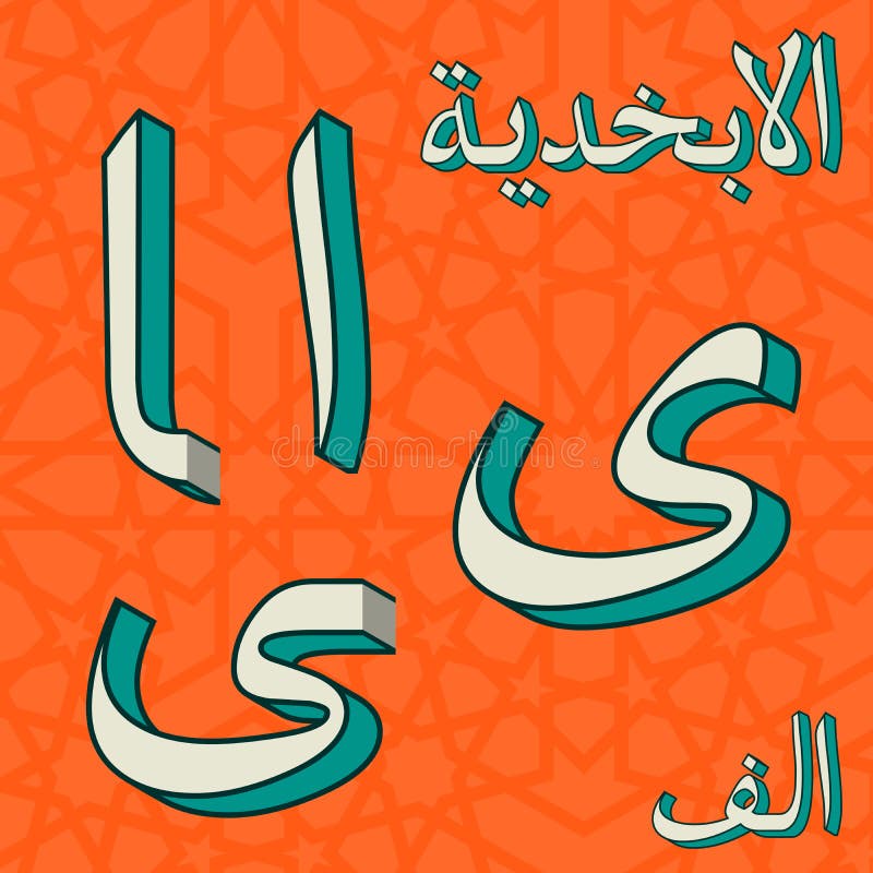 arabic alphabet initial medial final print out chart