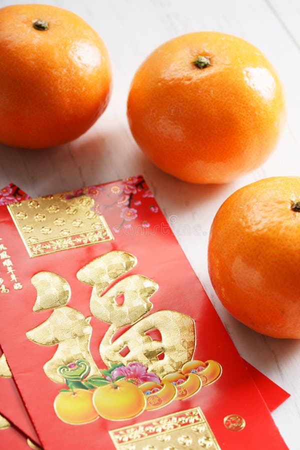Rode pakketten en mandarijntjes, gouden Chinese brievenmiddelen lu stock afbeelding Rode pakketten en mandarijntjes, gouden Chinese brievenmiddelen lu stock afbeelding