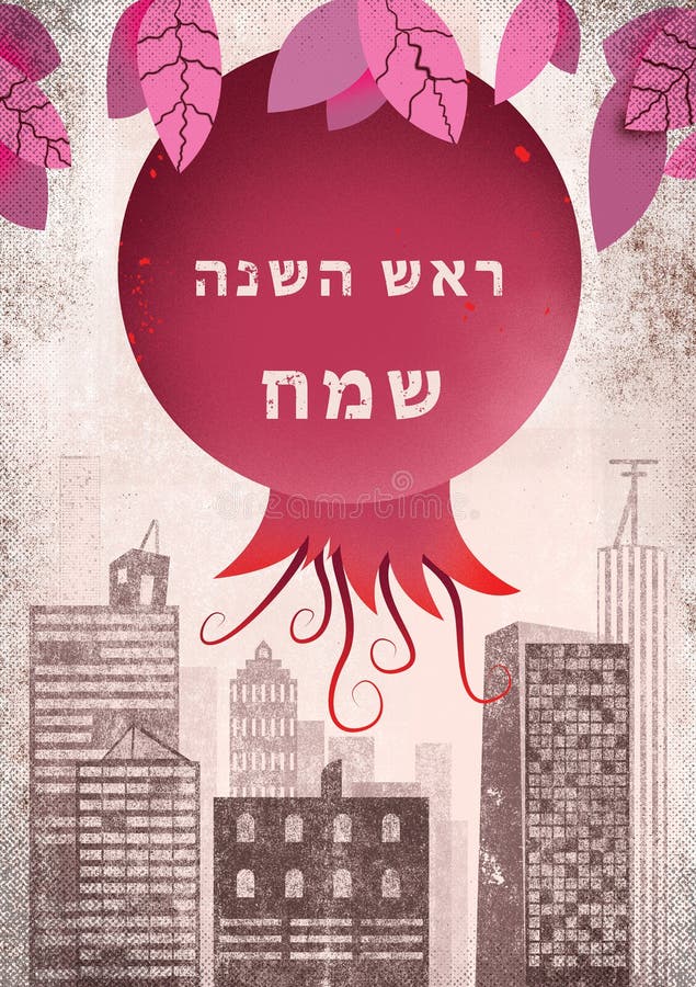 Rosh HaShana - granatowa i miasta tło royalty ilustracja Rosh HaShana - granatowa i miasta tło royalty ilustracja