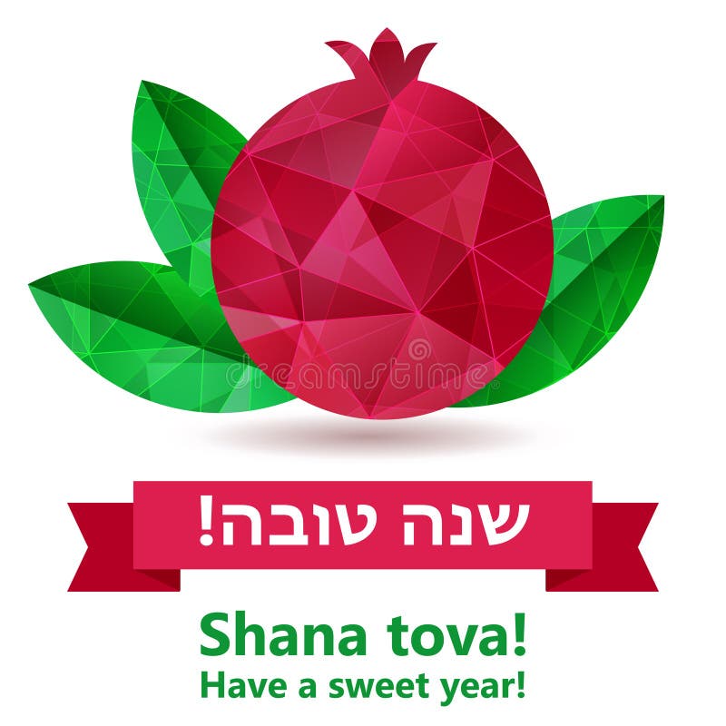 Rosh hashana karta ilustracji Rosh hashana karta ilustracji