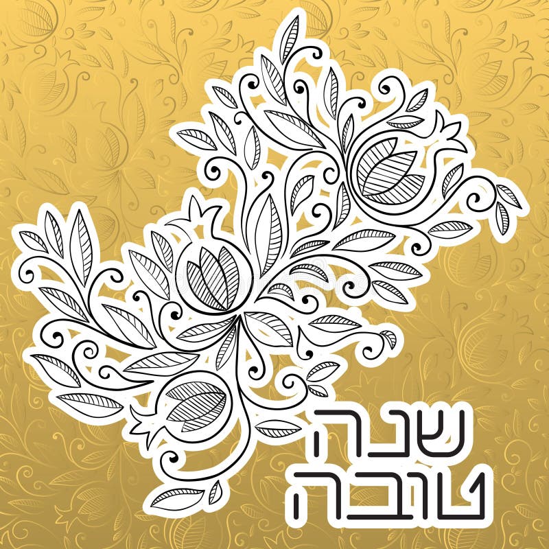 Rosh Hashanah greeting card with pomegranate royalty free illustration Rosh Hashanah greeting card with pomegranate royalty free illustration