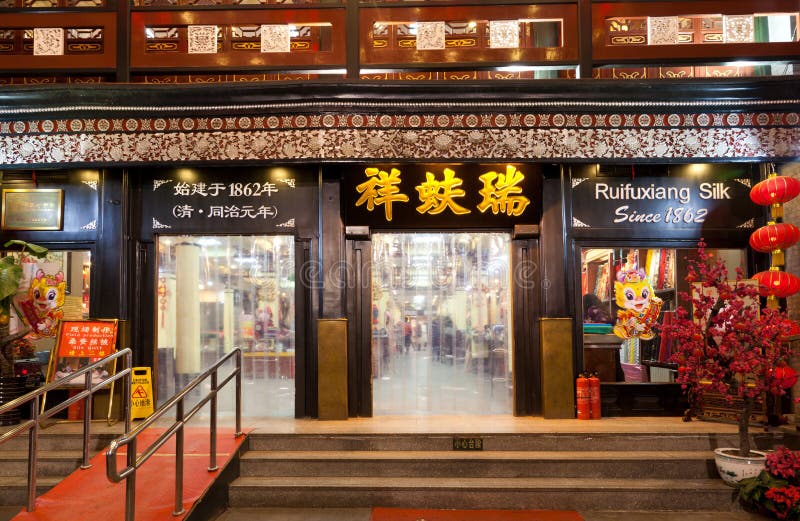 The Ruifuxiang Silk Store in Beijing,China stock images