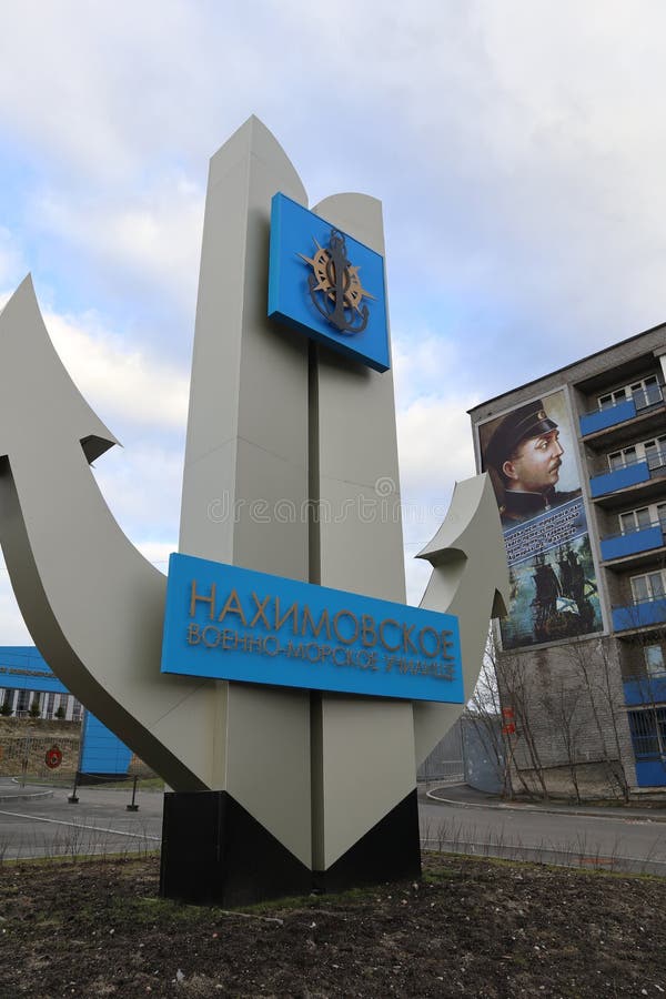Rusland, Moermansk -Moermansk-kunnen 19, 2018: De zeeschool van Moermansk Nakhimov stock afbeeldingen Rusland, Moermansk -Moermansk-kunnen 19, 2018: De zeeschool van Moermansk Nakhimov stock afbeeldingen