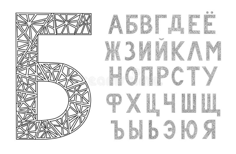 Russian alphabet. Modern design font. Abcs. Letters.