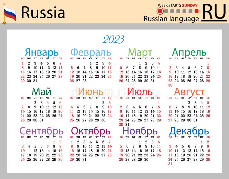 Russian Horizontal Pocket Calendar for 2023. Week Starts Sunday Stock