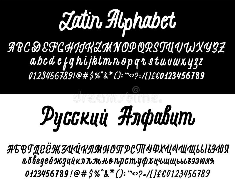 Russian And Latin Fonts Brush. Translation Into Picture From Russian -  Russian Alphabet. Vector Flat Brush Writing Stock Vector - Illustration Of  Black, Cyrillic: 128218024