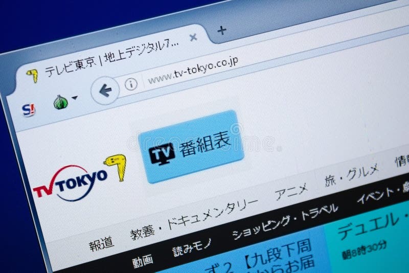 Url tv. TV Tokyo 7ch. TV Tokyo прямая трансляция. TV Tokyo Telepedia. Гостваер Токио.